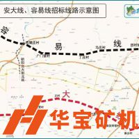 雄安新區(qū)開辟砂石料運(yùn)輸專用一級(jí)公路,雙向六車道!