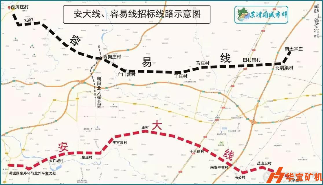 雄安新區(qū)開辟砂石料運輸專用一級公路,雙向六車道!