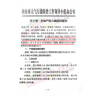 緊急!春節(jié)后這個地區(qū)，礦山、砂石料廠停產(chǎn)停運!