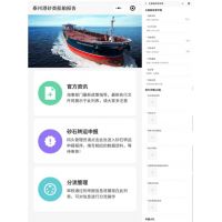 互聯(lián)網(wǎng)+砂石管理模式 泰州海事局開發(fā)砂石船舶報告程序