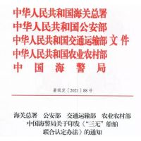 砂石船注意！五部委出臺(tái)《三無(wú)船舶聯(lián)合認(rèn)定辦法》！