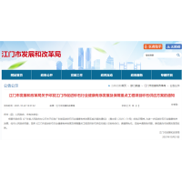 探索建設超1億方生產基地 廣東江門出臺21條措施促砂石行業(yè)有序發(fā)展