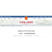 開展石梁河水庫采砂試點(diǎn) 江蘇省“十四五”水利發(fā)展規(guī)劃出臺