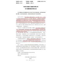 中材國(guó)際簽訂16.61億元年產(chǎn)3000萬(wàn)噸建筑花崗巖骨料項(xiàng)目