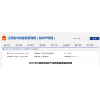 不合格發(fā)現(xiàn)率為10.0% 2021年江西省機(jī)制砂產(chǎn)品質(zhì)量監(jiān)督抽查結(jié)果公布