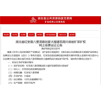 400萬噸/年、需繳納5145萬補償費！湖北黃岡儲量4400萬噸砂石礦4500萬起拍